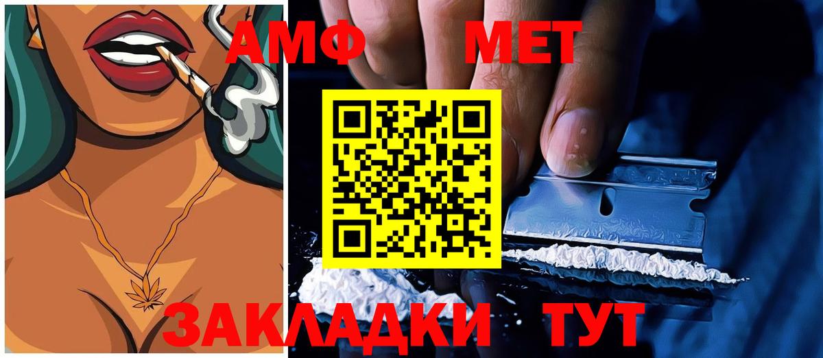 Амфетамин 97% Моршанск