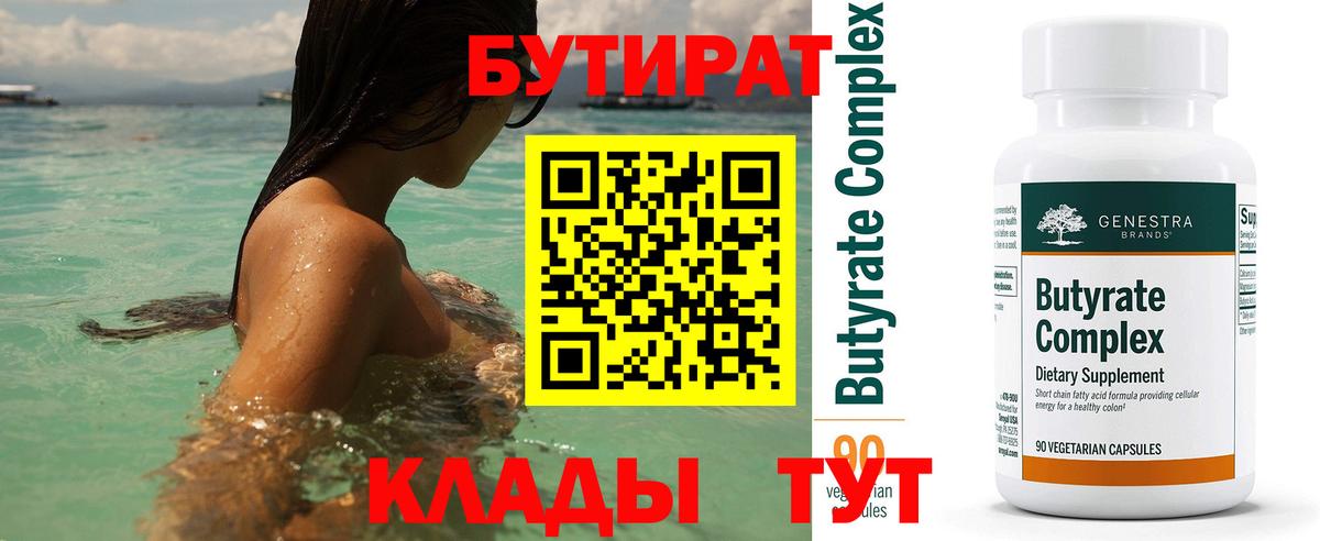 Моршанск  Бутират оксана  Вход с VPN 