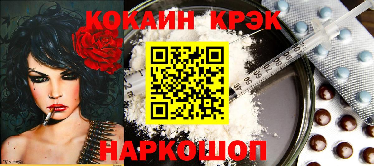Моршанск  Cocaine Эквадор  Вход с VPN  Cocaine Эквадор 