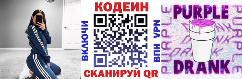 где купить наркотик  Моршанск  Codein напиток Lean (лин) 