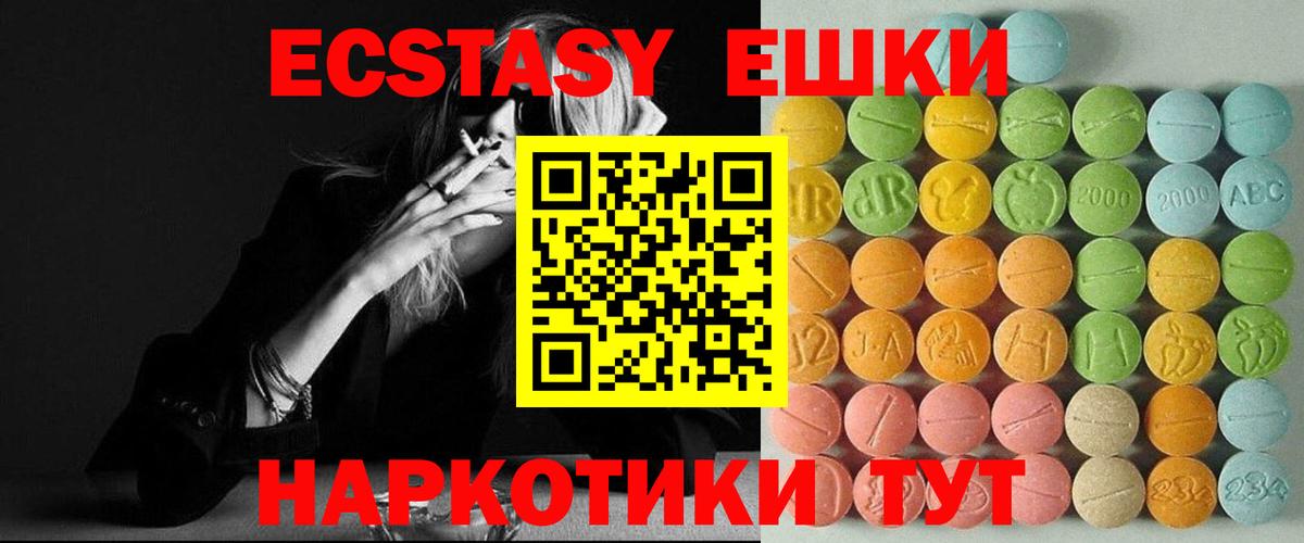 Ecstasy  Ecstasy 99%  Вход с VPN  ЭКСТАЗИ 280 MDMA  Моршанск 