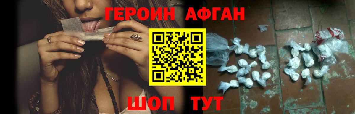 Героин гречка Моршанск