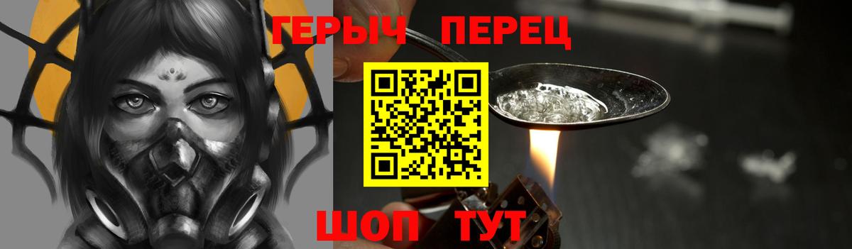 Моршанск  ГЕРОИН Heroin  Героин  Вход с VPN 
