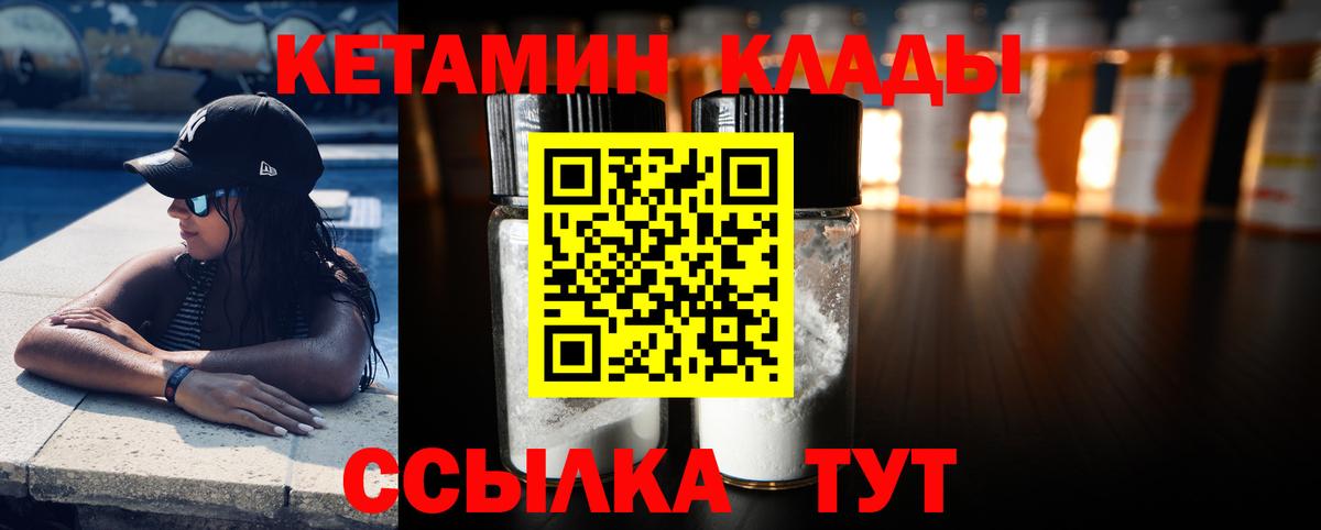 Моршанск  Кетамин ketamine  Кетамин ketamine  Вход с VPN 