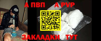 а пвп мука Можга