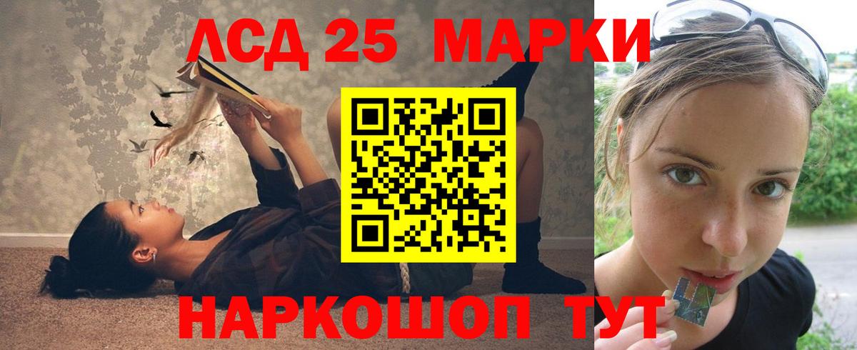 LSD-25 экстази ecstasy Моршанск