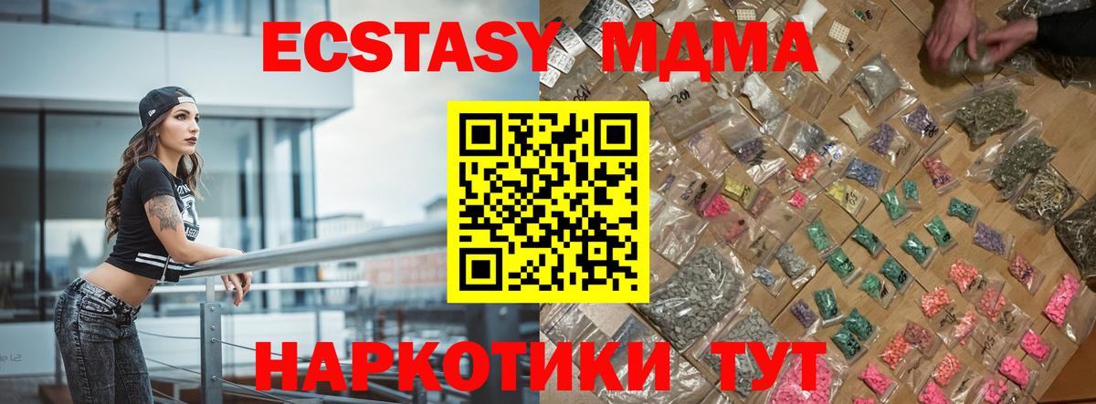 MDMA  МДМА crystal  Моршанск  Вход с VPN  MDMA VHQ 