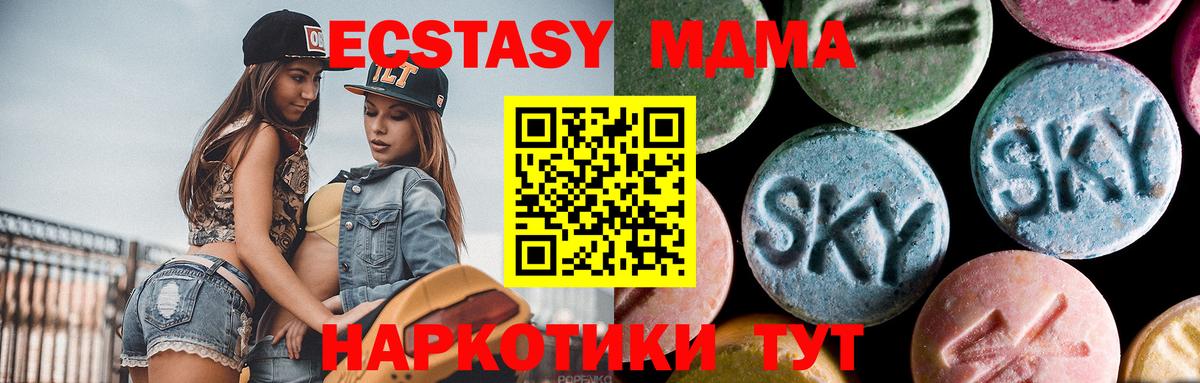 МДМА молли Моршанск