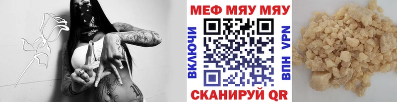 МЕФ mephedrone  Моршанск 
