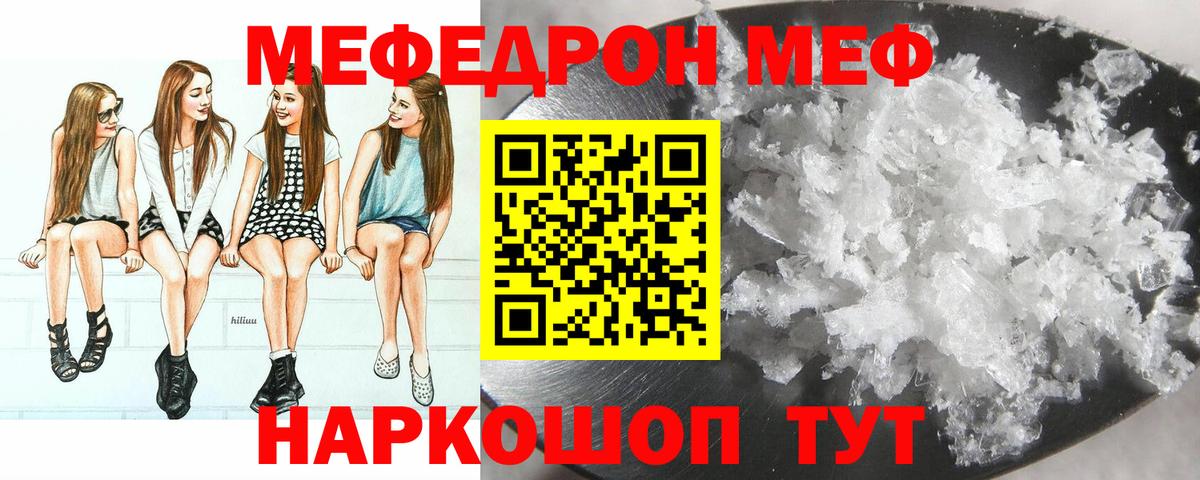 МЯУ-МЯУ 4 MMC  Вход с VPN  МЕФ  Моршанск  Меф VHQ 