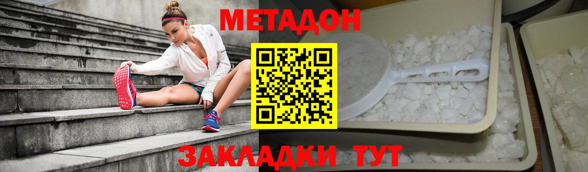 МЕТАДОН белоснежный  Вход с VPN  Моршанск  mega ONION  МЕТАДОН methadone 