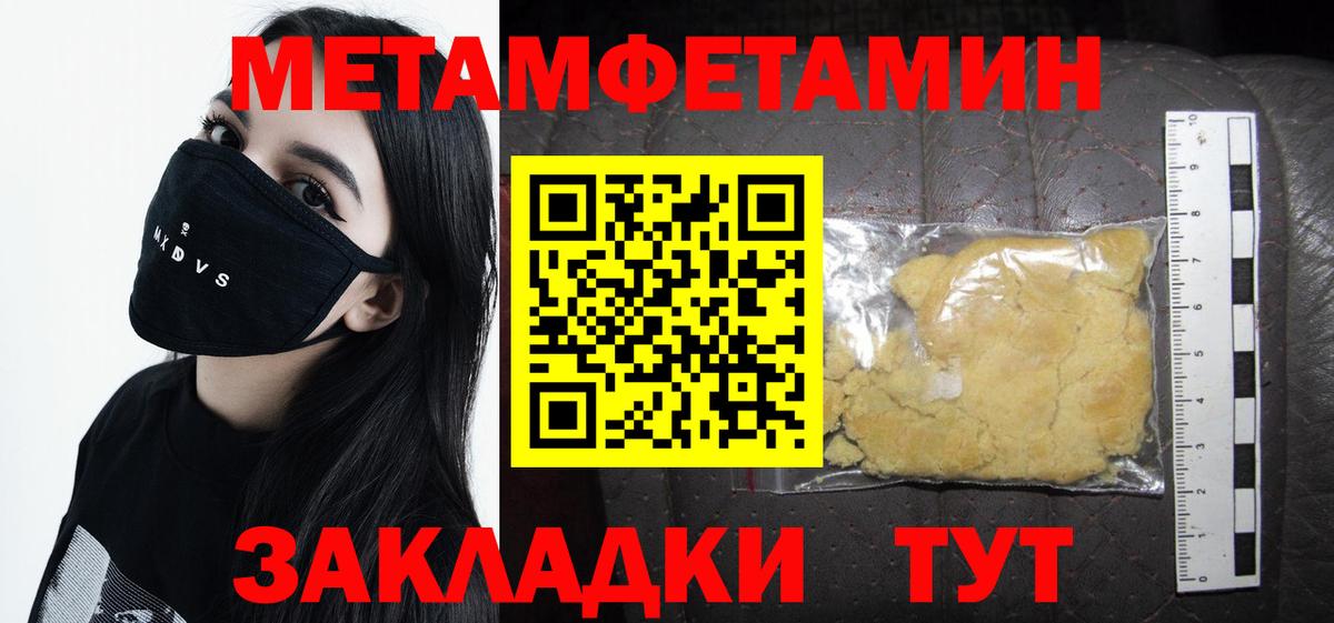 Моршанск  Метамфетамин Декстрометамфетамин 99.9%  Вход с VPN 