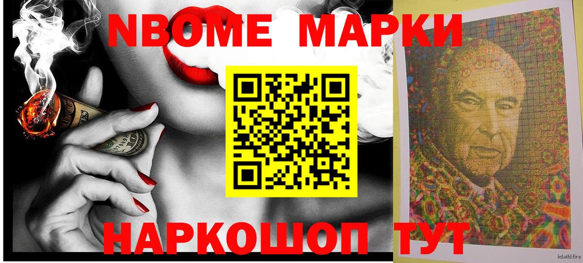 Марки 25I-NBOMe 1,5мг  Марки 25I-NBOMe 1,5мг  Вход с VPN  Моршанск 