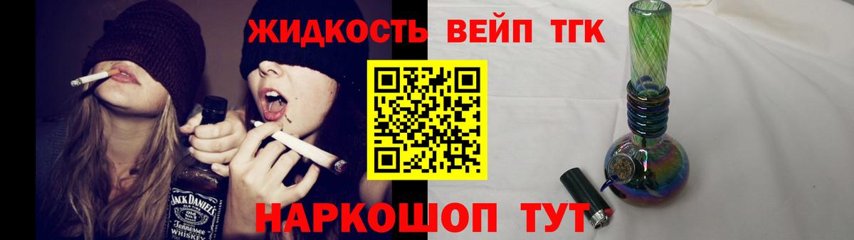 Дистиллят ТГК вейп с тгк Моршанск